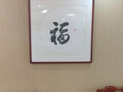 -魁盛居百年鲁菜馆(中林路店)