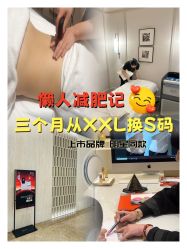 -Fundi张玉珊修身堂·indiba·BTL科技瘦身