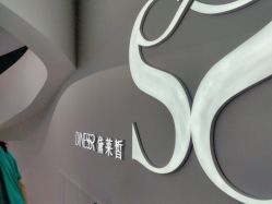 -黛莱皙护肤美妆