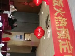 门面-国人川菜(李家村建东街店)