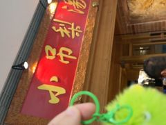 -小吊梨汤·北京菜·烤鸭(双井乐成中心店)