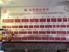 -胡仕光陵水酸粉