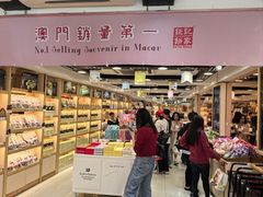 -钜记手信(大三巴街店)