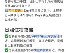 -日照海滨国家森林公园