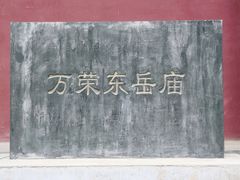 -飞云楼