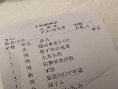 -大鸭梨烤鸭(房山店)