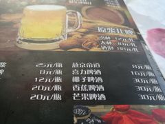 菜单-金谷园饺子·烧烤·家宴(人大总店)