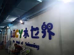 -Lucy水世界游泳学校(望京馆)