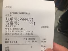 -巷内锅盔(西城都荟店)
