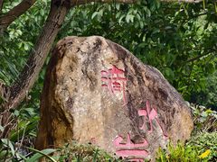 -滴水岩森林公园