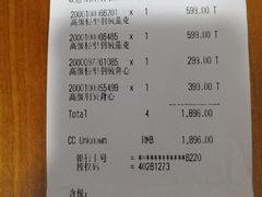 -优衣库(广州天河领展广场店)