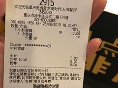 账单-麦当劳(龙湖时代天街店)