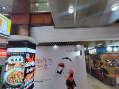 -浦东食品城(华诚大厦店)