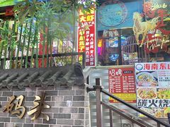 -黑牛码头·小龙虾·烧烤