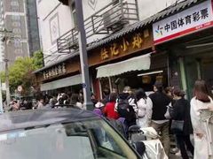 -章云板鸭(评事街店)