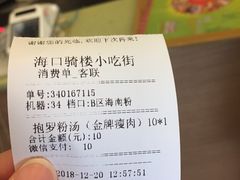 -海口骑楼小吃街