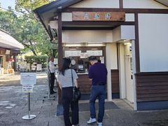 -水前寺成趣园