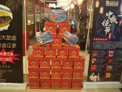 -山西会馆·晋菜·晋商宴·牌匾博物馆(胜利东街店)