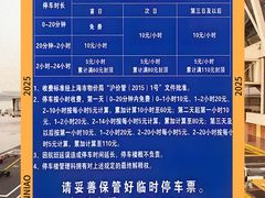 -浦东机场p4停车场