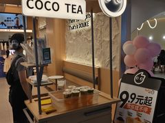 -CoCo都可(友谊阳光店)