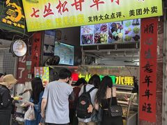 -老炳·七丛松甘草水果