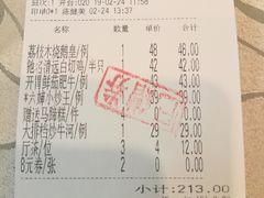 账单-六婶西关小厨(光塔路店)