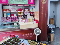 -祥禾饽饽铺·中式糕点(北京来福士店)