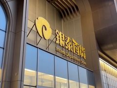-银泰百货(北京大红门店)