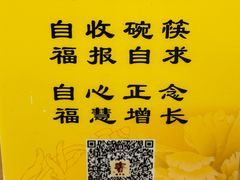 -龙华素斋(龙华路店)