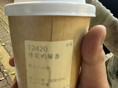 -成川茶店·潮汕工夫浓茶(万象店)