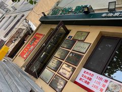 -馅饼粥·百年传承 since1926(中山路店)