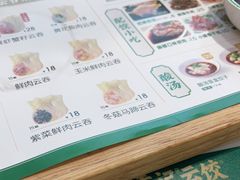 -袁记云饺(南门口店)