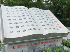 -大槐树寻根祭祖园