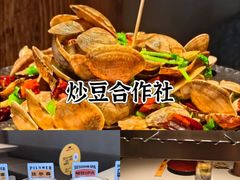 -炒豆合作社(磁器口店)