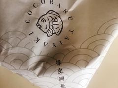 -粉粉乐鲷鱼烧(美罗城店)