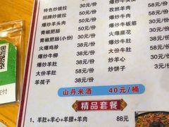 -老周炒拨拉(甘州总店)
