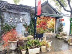 -皮市街