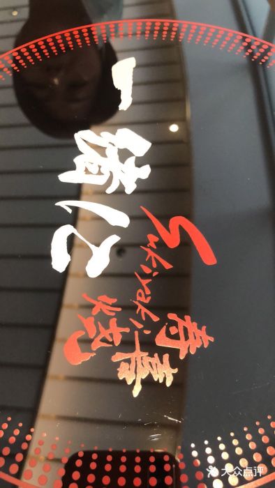 一绪に寿喜烧(夫子庙水游城店)门面图片