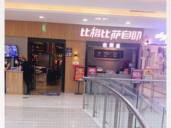 -比格比萨自助(赛罕区万达广场店)