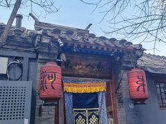 -束河人家(南锣鼓巷店)