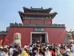 -开封府
