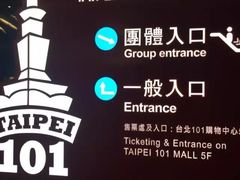 -台北101