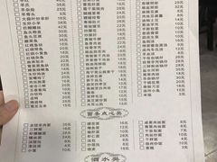 菜单-张一品食府