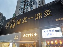 门面-星平鸡饭·粤菜小炒(印象城旗舰店)