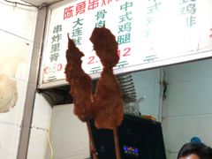 -陈勇串炸里脊(马道街步行街店)