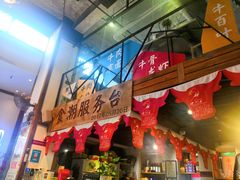 -食潮汕头鲜牛馆(望京保利店)
