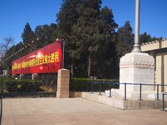 景点-北京展览馆