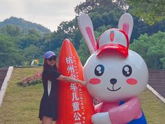 -杭州少年儿童公园