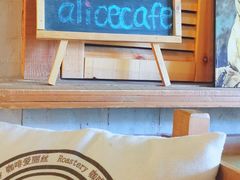 大堂-Cafe Alice咖啡爱丽丝(奥城店)