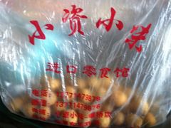 -小资小味(东门店)